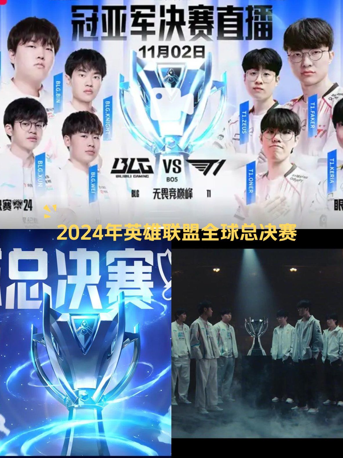 爱游戏体育-英雄联盟再创历史，冠军实至名归