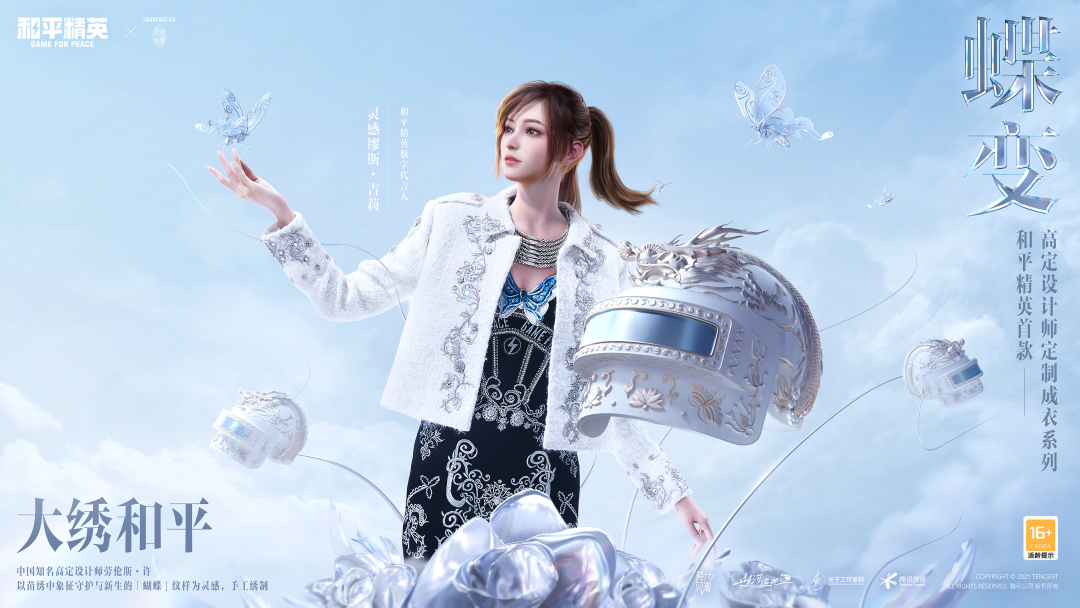 和平精英官方公布最新积分榜，悬念再起