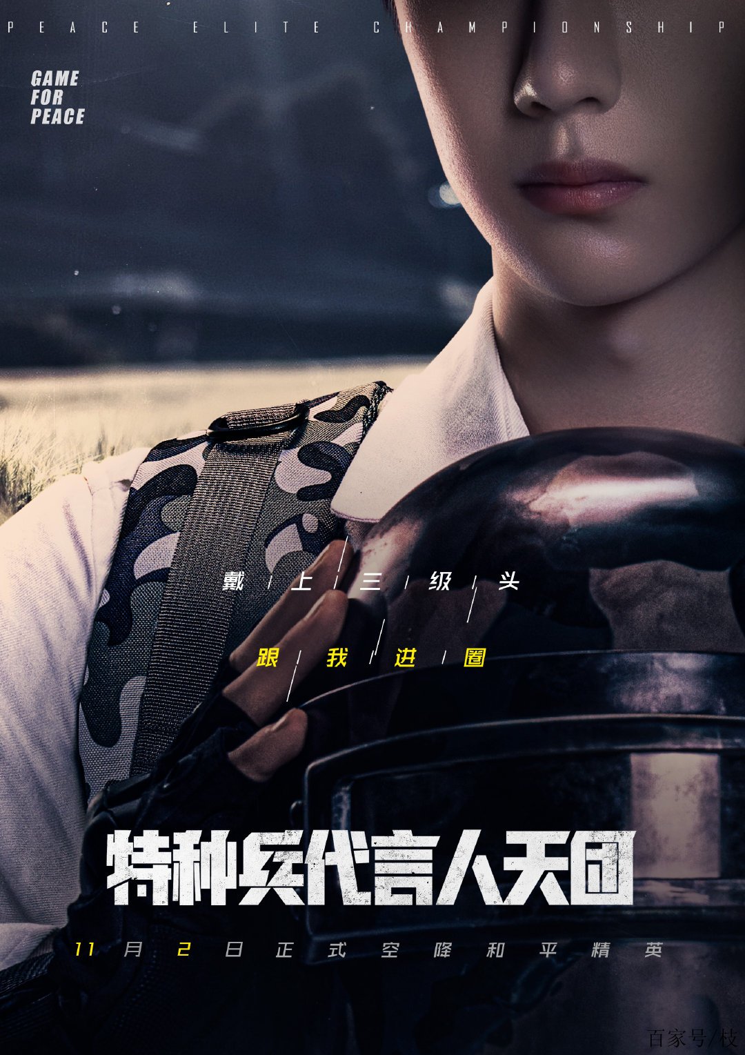 爱游戏官方入口-包含终极之夜！和平精英冠军悬念即将揭晓的词条