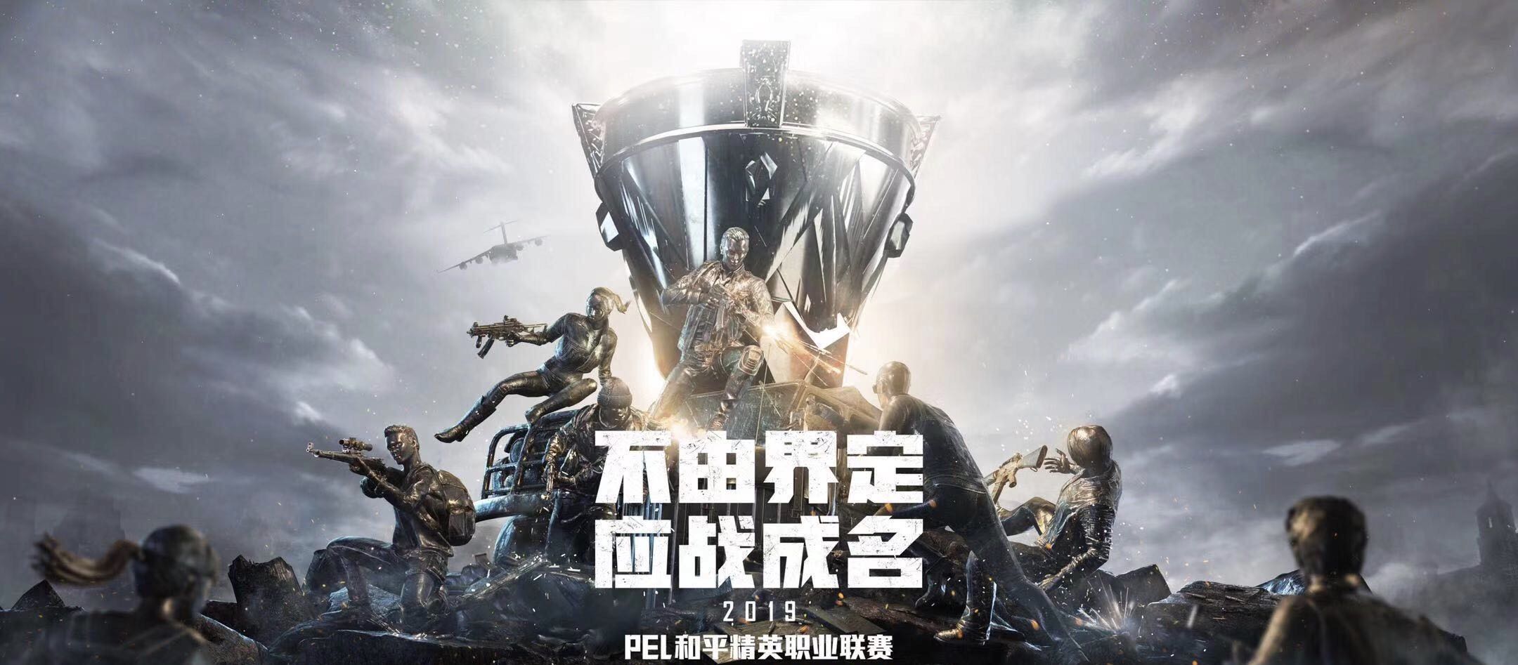 包含终极之夜！和平精英冠军悬念即将揭晓的词条